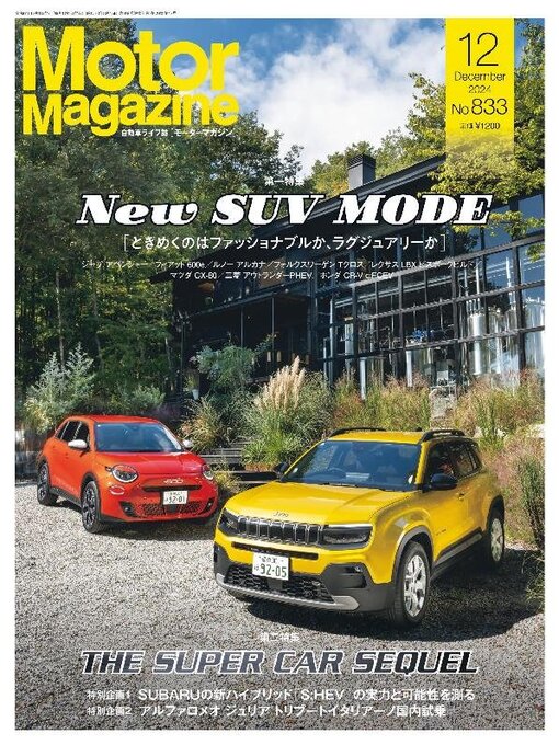 Titeldetails für Motor Magazine　モーターマガジン nach Motor Magazine Ltd. - Verfügbar